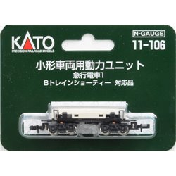 Shorty Bogie Powered Chassis